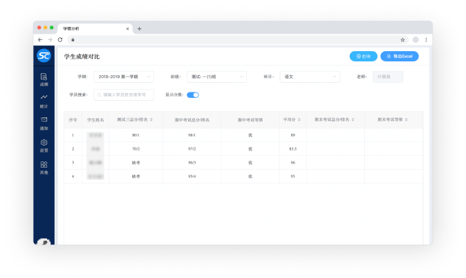 学情分析