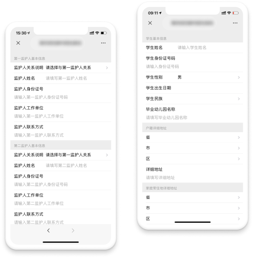 值班护导管理